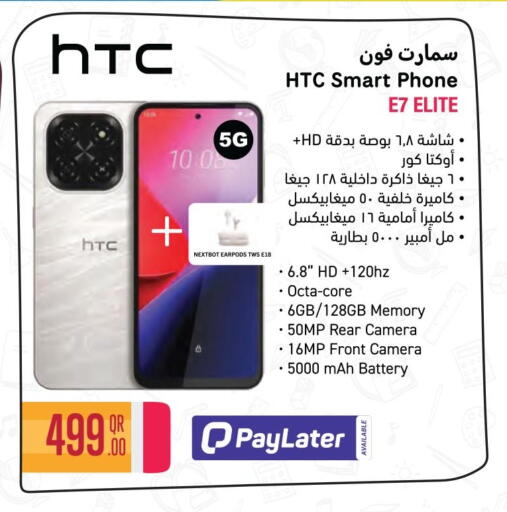 available at Jumbo Electronics in Qatar - Al-Shahaniya