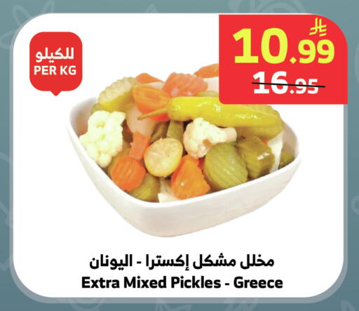 available at Al Raya in KSA, Saudi Arabia, Saudi - Jeddah
