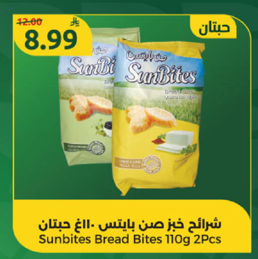 available at دانا مارت in مملكة العربية السعودية, السعودية, سعودية - الرياض