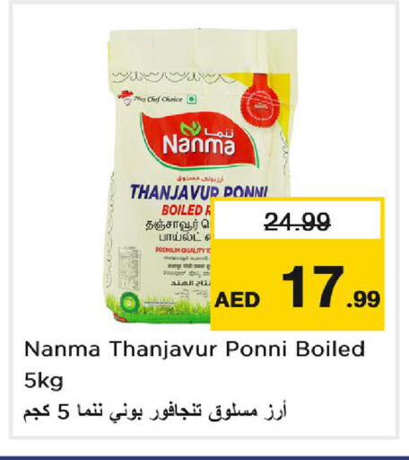 available at نستو هايبرماركت in الإمارات العربية المتحدة , الامارات - دبي
