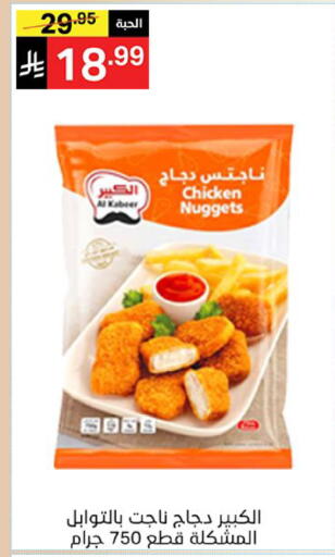 available at سوبرماركت نوري‎ in مملكة العربية السعودية, السعودية, سعودية - مكة المكرمة