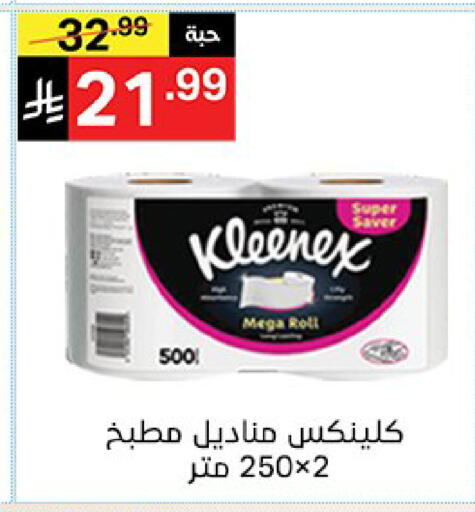available at سوبرماركت نوري‎ in مملكة العربية السعودية, السعودية, سعودية - مكة المكرمة