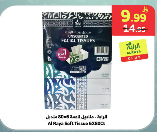 available at Al Raya in KSA, Saudi Arabia, Saudi - Medina
