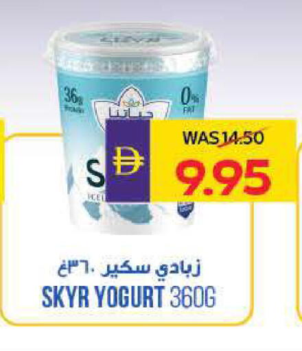 available at ADCOOP in UAE - Ras al Khaimah