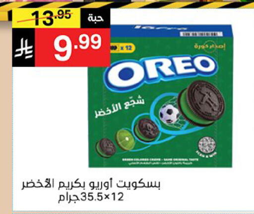available at Noori Supermarket in KSA, Saudi Arabia, Saudi - Jeddah