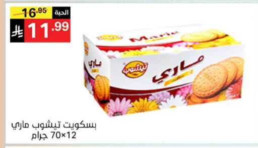 available at سوبرماركت نوري‎ in مملكة العربية السعودية, السعودية, سعودية - مكة المكرمة