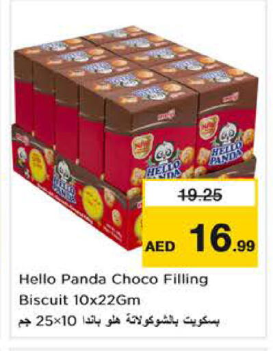 available at نستو هايبرماركت in الإمارات العربية المتحدة , الامارات - دبي