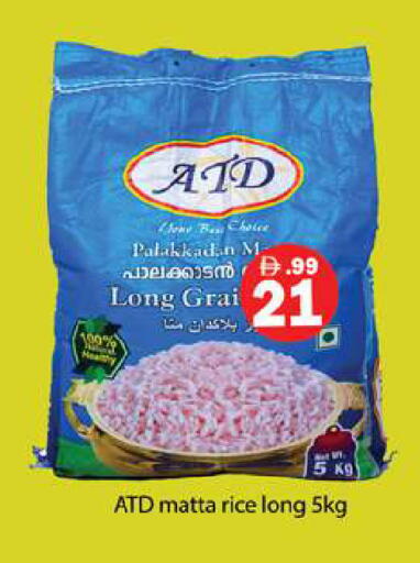 available at Gulf Hypermarket LLC in UAE - Ras al Khaimah