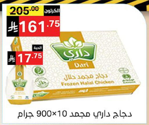 available at سوبرماركت نوري‎ in مملكة العربية السعودية, السعودية, سعودية - مكة المكرمة