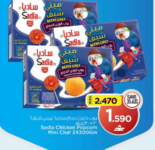 available at MARK & SAVE in Oman - Muscat