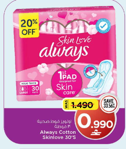 available at MARK & SAVE in Oman - Sohar