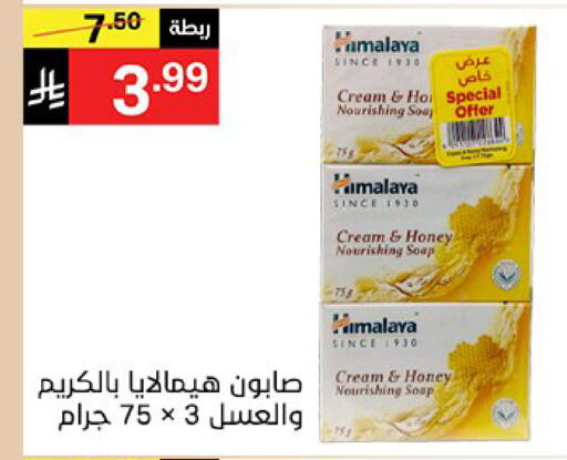 available at سوبرماركت نوري‎ in مملكة العربية السعودية, السعودية, سعودية - مكة المكرمة