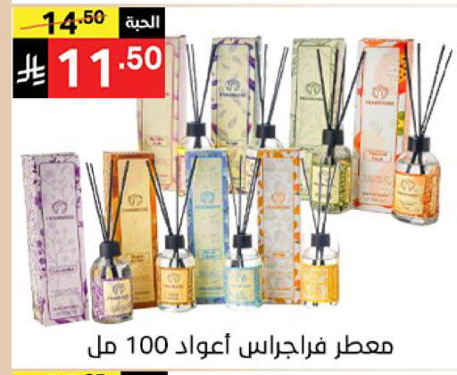 available at سوبرماركت نوري‎ in مملكة العربية السعودية, السعودية, سعودية - مكة المكرمة