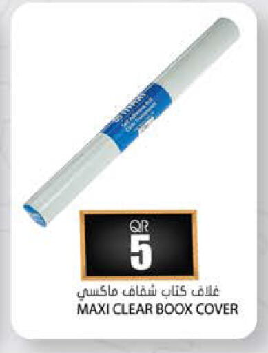 available at جراند هايبرماركت in قطر - الشحانية