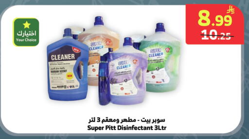 available at Al Raya in KSA, Saudi Arabia, Saudi - Medina