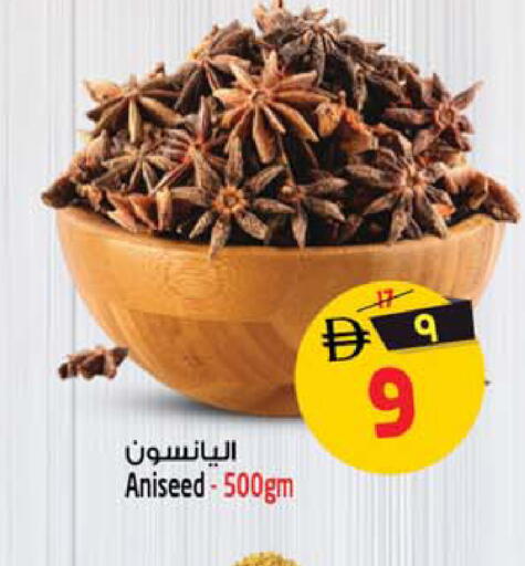 available at سفاري هايبر ماركت in الإمارات العربية المتحدة , الامارات - رَأْس ٱلْخَيْمَة