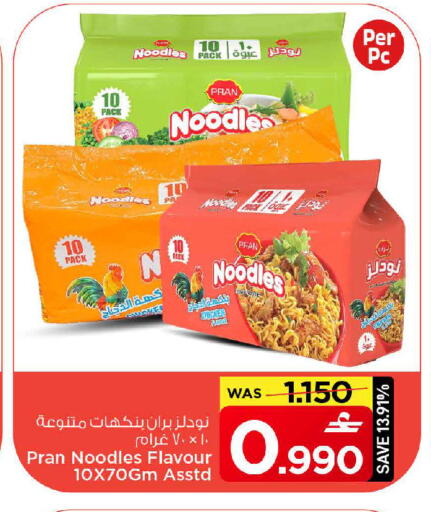 available at MARK & SAVE in Oman - Sohar