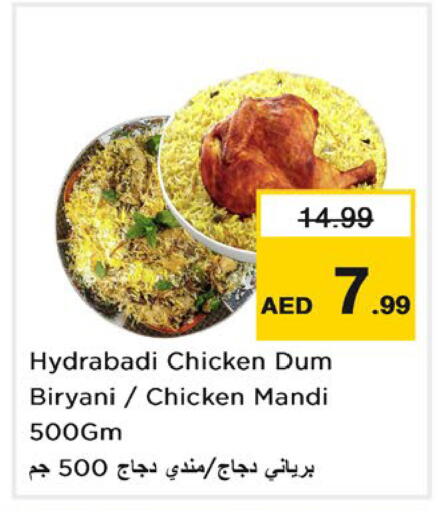 available at نستو هايبرماركت in الإمارات العربية المتحدة , الامارات - دبي
