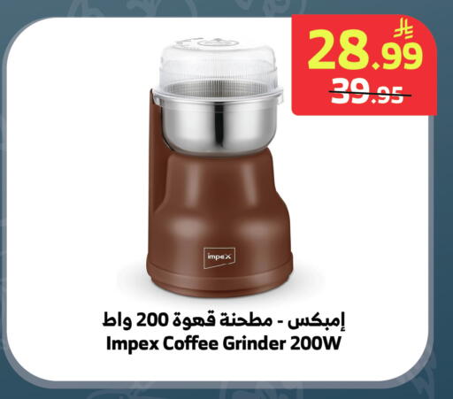 available at الراية in مملكة العربية السعودية, السعودية, سعودية - المدينة المنورة