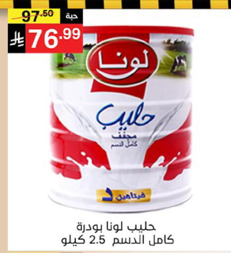 available at سوبرماركت نوري‎ in مملكة العربية السعودية, السعودية, سعودية - مكة المكرمة