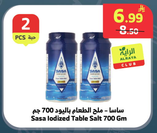 available at الراية in مملكة العربية السعودية, السعودية, سعودية - جدة