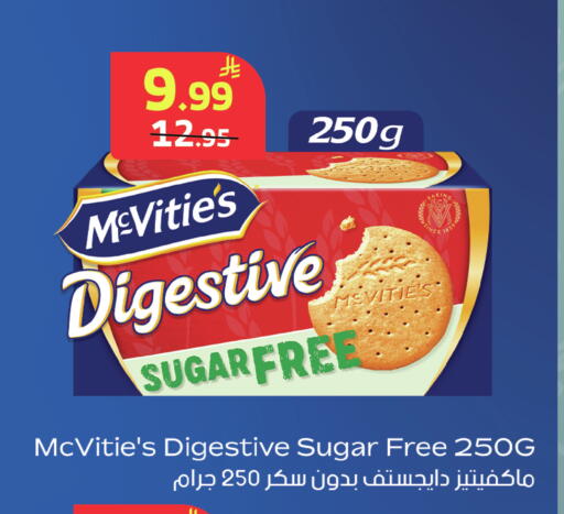 available at Al Raya in KSA, Saudi Arabia, Saudi - Jeddah