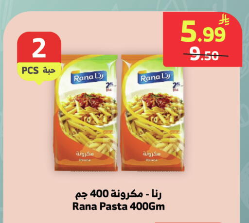 available at Al Raya in KSA, Saudi Arabia, Saudi - Medina