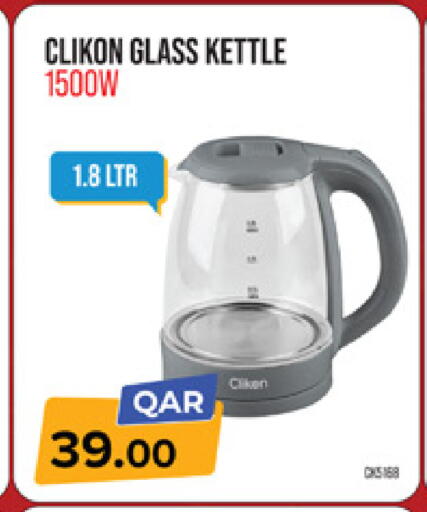 available at مرزا هايبرماركت in قطر - الخور