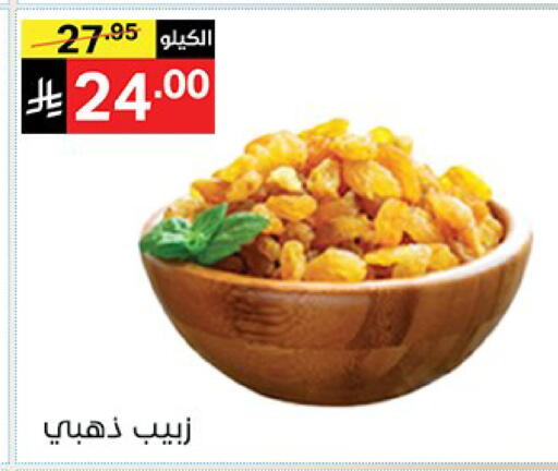 available at Noori Supermarket in KSA, Saudi Arabia, Saudi - Jeddah