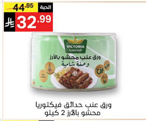 available at سوبرماركت نوري‎ in مملكة العربية السعودية, السعودية, سعودية - مكة المكرمة