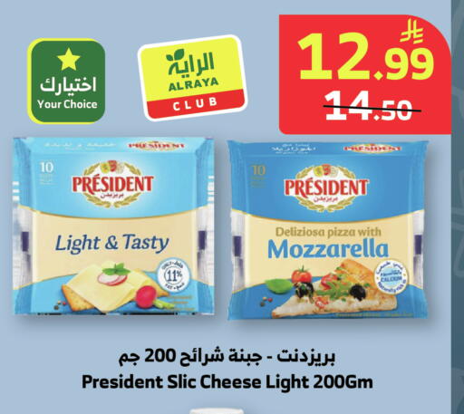 available at الراية in مملكة العربية السعودية, السعودية, سعودية - المدينة المنورة
