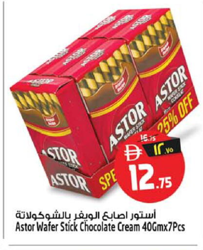available at Safari Hypermarket in UAE - Sharjah / Ajman