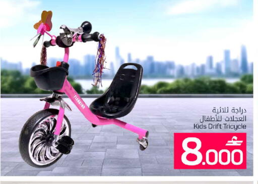 available at MARK & SAVE in Oman - Muscat