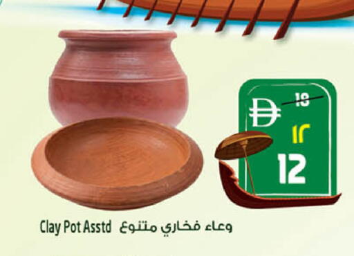 available at Safari Hypermarket in UAE - Sharjah / Ajman