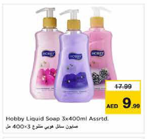 available at نستو هايبرماركت in الإمارات العربية المتحدة , الامارات - دبي
