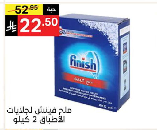 available at سوبرماركت نوري‎ in مملكة العربية السعودية, السعودية, سعودية - مكة المكرمة