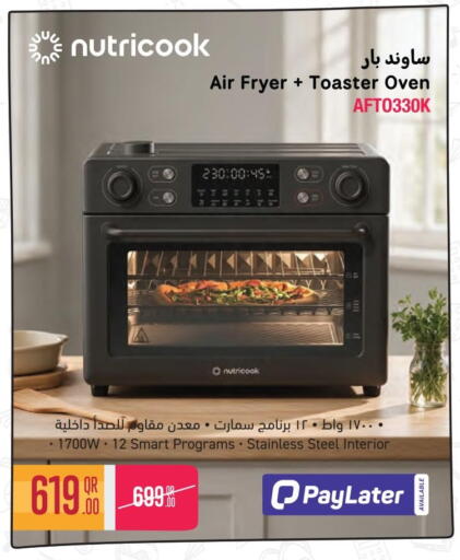 available at جمبو للإلكترونيات in قطر - الشمال