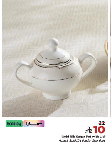 available at Home Box in KSA, Saudi Arabia, Saudi - Tabuk