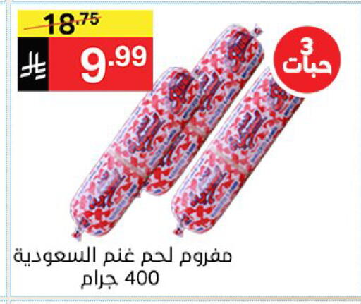 available at Noori Supermarket in KSA, Saudi Arabia, Saudi - Jeddah
