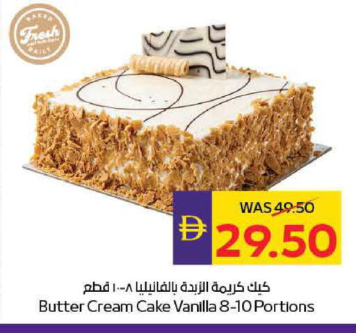 Vanilla available at ADCOOP in UAE - Ras al Khaimah