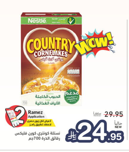 available at Aswaq Ramez in KSA, Saudi Arabia, Saudi - Tabuk