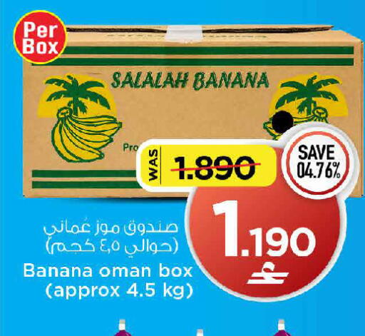 Banana from Oman available at MARK & SAVE in Oman - Sohar