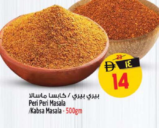 available at Safari Hypermarket in UAE - Sharjah / Ajman