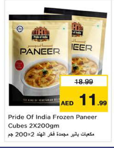 available at نستو هايبرماركت in الإمارات العربية المتحدة , الامارات - دبي