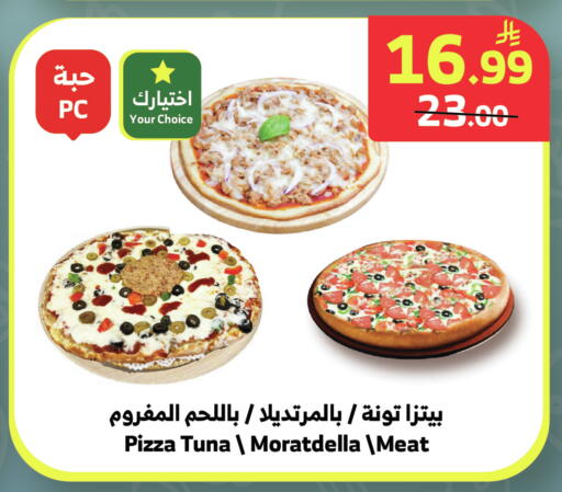 available at الراية in مملكة العربية السعودية, السعودية, سعودية - جدة