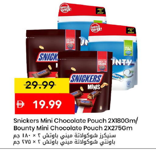 available at مارك & سيف in الإمارات العربية المتحدة , الامارات - دبي