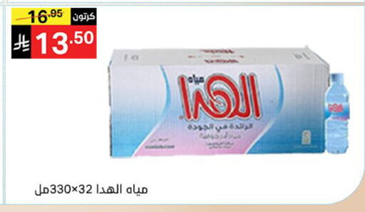 available at سوبرماركت نوري‎ in مملكة العربية السعودية, السعودية, سعودية - مكة المكرمة
