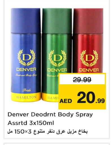 available at نستو هايبرماركت in الإمارات العربية المتحدة , الامارات - دبي
