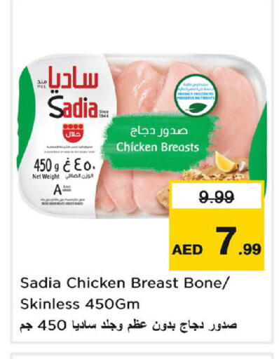 available at Nesto Hypermarket in UAE - Dubai