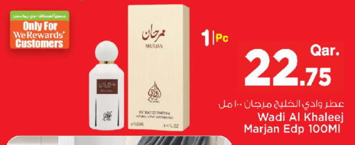 available at مارك & سيف in قطر - الوكرة